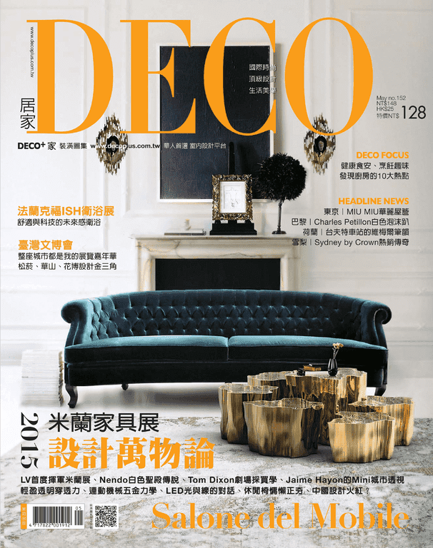 DECO 居家 No.152