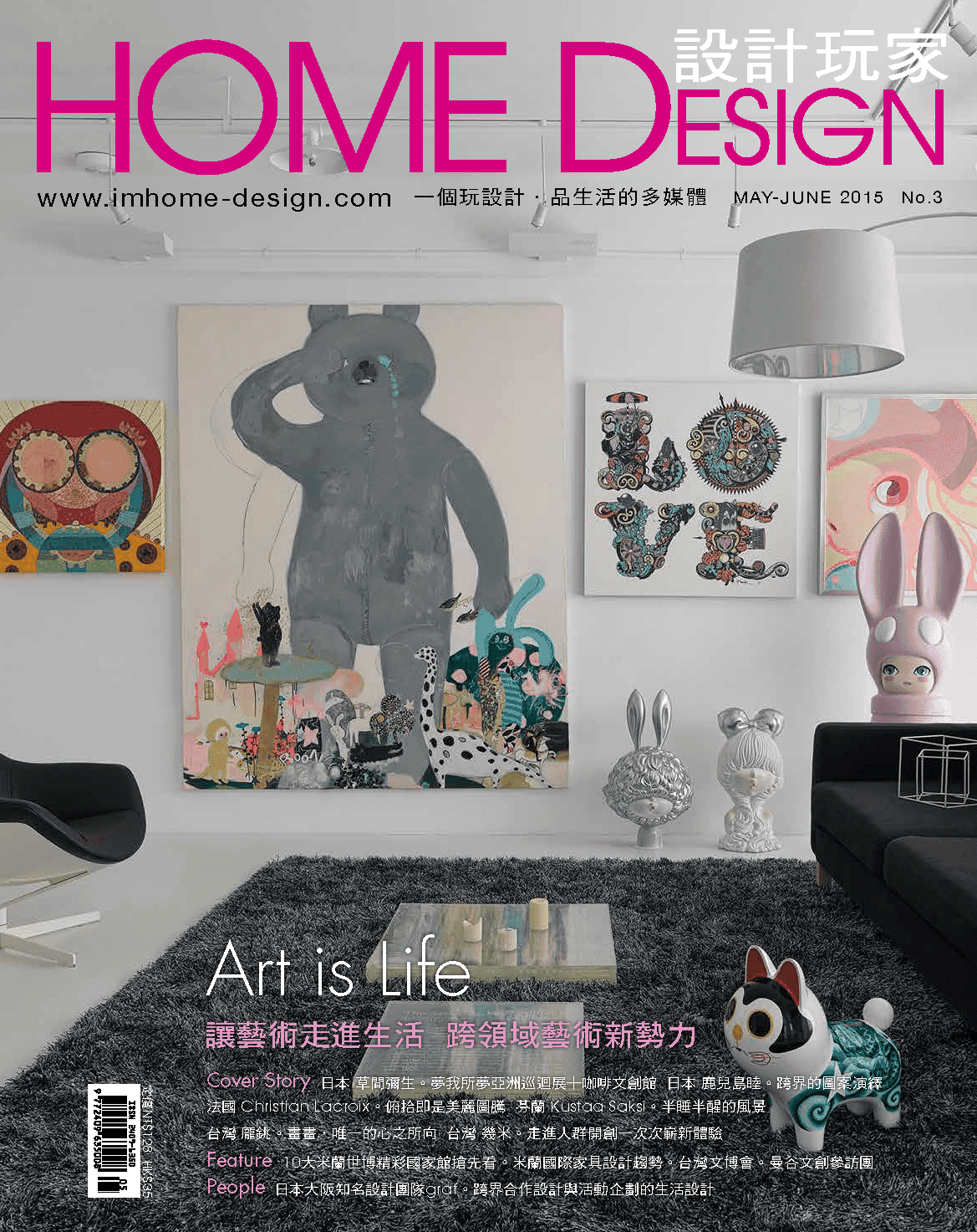 HOME DESIGN設計玩家 No.3