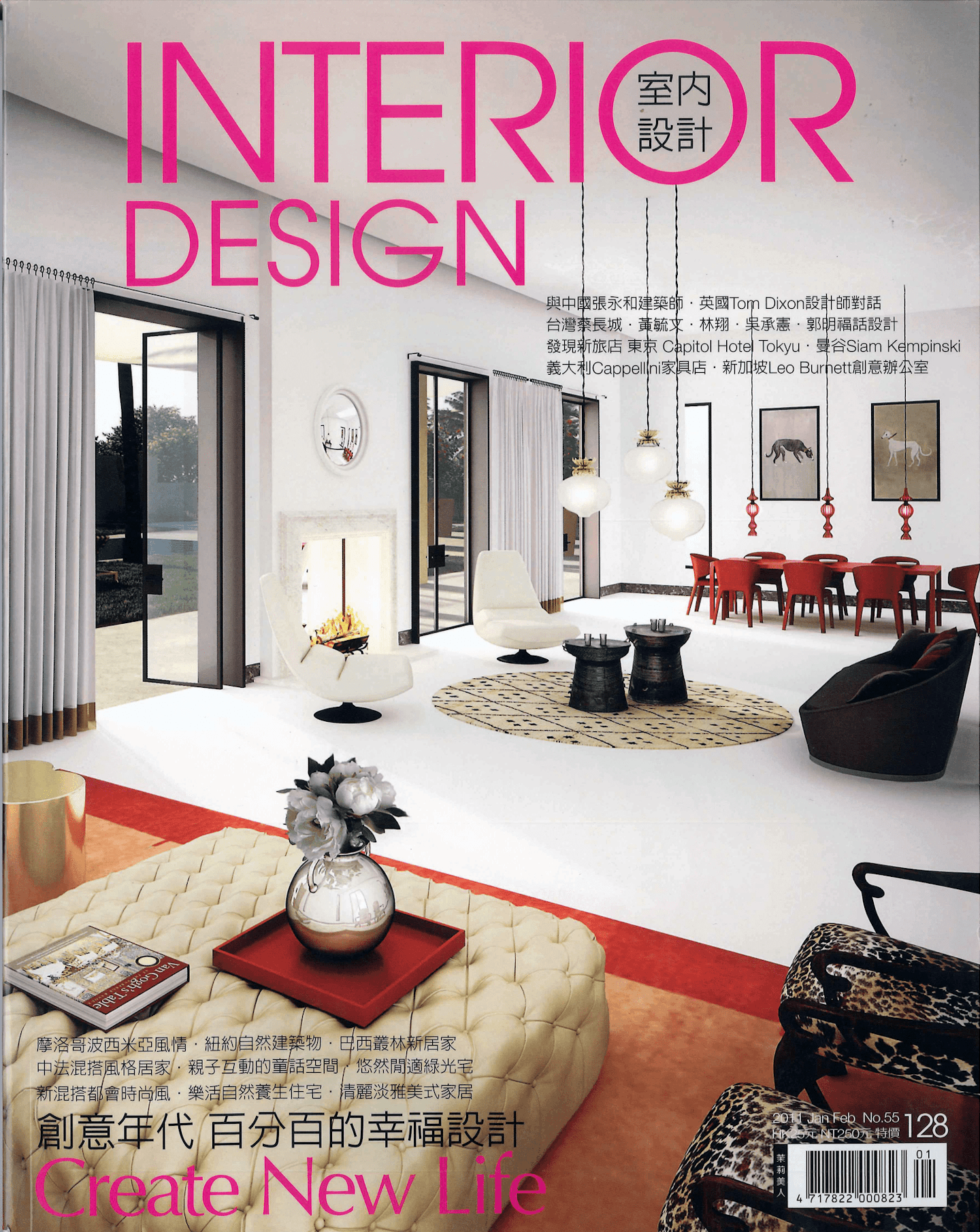 Interior Design No.55