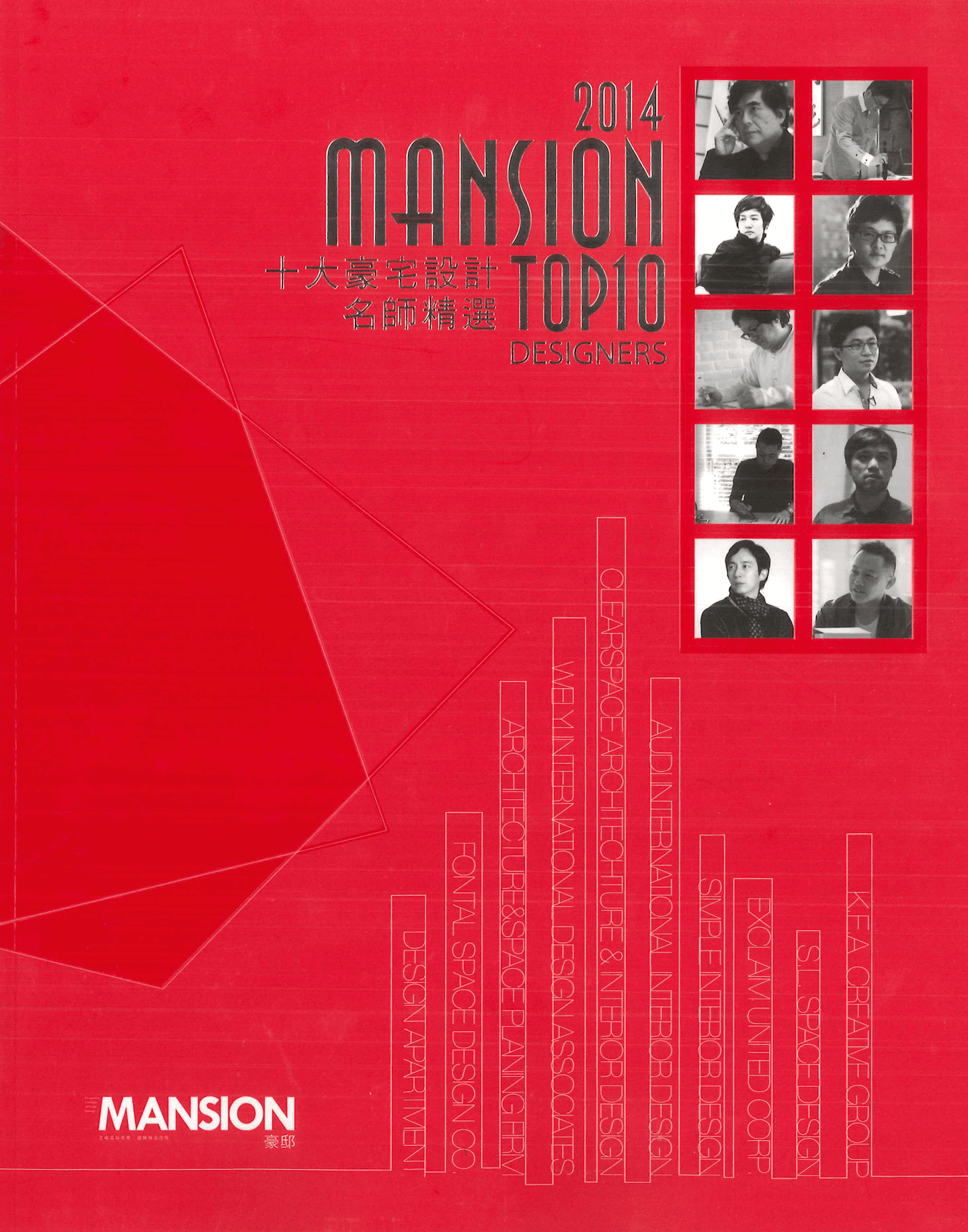 MANSION TOP10 DESIGNERS